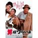  новый * мужчина. ....[DVD]