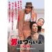  мужчина. .... оригинальный ..[DVD]