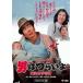  мужчина. ..... следующий ....[DVD]