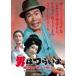  мужчина. ..... следующий .. выгорание маленький выгорание [DVD]