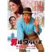  мужчина. ..... следующий ...... .[DVD]