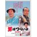  мужчина. ..... пол ..[DVD]
