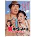  мужчина. ..... следующий . салат память день [DVD]