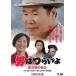  мужчина. ..... следующий .. . белый [DVD]