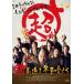  супер высокая скорость! три .. плата [DVD]