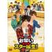  Kansai Johnny's Jr.. юмористический номер Star рождение! [DVD]