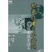  kabuki . Япония танцы склон восток .. язык . второй шт модифицировано . версия [DVD]
