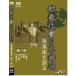  kabuki . Япония танцы склон восток .. язык . третий шт модифицировано . версия [DVD]