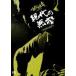 ZAZEN BOYS|... звук presents настоящее время. нет .[DVD]
