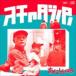  Schadaraparr /......( обычный запись ) [CD]