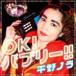  flat . Nora / OK! Bab Lee!! feat. Bab Lee прекрасный ..[CD]