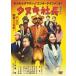  енот фирма длина [DVD]