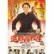 . календарь ученик старшей школы [DVD]