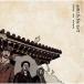 Shinobi,Epic & BudaMunk / Gates To The East [CD]