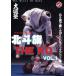  север . флаг THE KO VOL.1 [DVD]