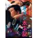  менеджмент введение .. neon futoshi flat регистрация [DVD]