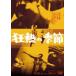  сумасшествие .. сезон [DVD]