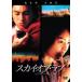 F4 Film Collection Sky *ob* Rav специальный версия [DVD]