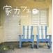 Acousphere / дом Cafe [CD]