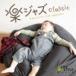 Easy Camel Trio / ڥ㥺饷å [CD]