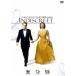  нет минут другой [DVD]