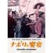 na поли. ..[DVD]