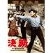  решение .( специальный * цена ) [DVD]