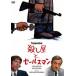 .. магазин . продавец ( специальный * цена ) [DVD]