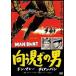  направление . видеть .. мужчина [DVD]