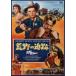... слежение ( специальный * цена ) [DVD]