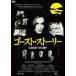  призрак * -тактный - Lee ( специальный * цена ) [DVD]