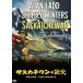 sa ska chi one. . огонь ( специальный * цена ) [DVD]