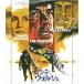  monte *worushu( специальный * цена ) [Blu-ray]