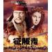 . одежда человек ( специальный * цена ) [Blu-ray]