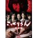 ko... san .. версия ( специальный цена версия ) [DVD]