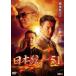  Япония объединение 51 [DVD]