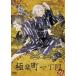  высшее приятный блок один chome . запись [DVD]