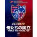 J Lee g официальный DVD [ Я ... страна .( load *tu* страна .)]2009J Lee gyama The kina винт ko cup ультра .. траектория! [DVD]