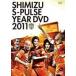  Shimizu es Pal s year DVD 2011 [DVD]