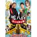  ложь . 100 Naniwa сон. .[DVD]