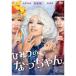  секрет. .. Chan. [DVD]