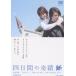  4 дней. ..[DVD]