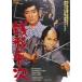  sen форма flat следующий [DVD]