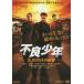  дефект подросток 3000 человек. общий номер (atama) [DVD]
