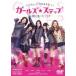  девушки * подножка [DVD]