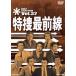ܺ BEST SELECTION VOL.32 [DVD]
