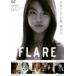 FLARE- Flare [DVD]