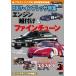  тюнинг & модификация extra (EX) 3 Pro инженер направление RX-7* Impreza специальный выпуск двигатель в сборе .& штраф Tune [DVD]