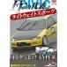  Motor Sport DVD FF. представитель свет вес спорт машина Honda Civic TYPE-R etc модифицировано . переиздание [DVD]