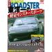  Mazda Eunos Roadster Net6 etc Восток один. легкий Monstar спорт машина модифицировано . переиздание [DVD]